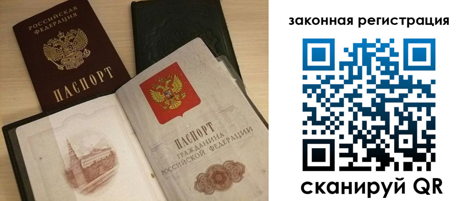 временная регистрация для всех в Североуральске