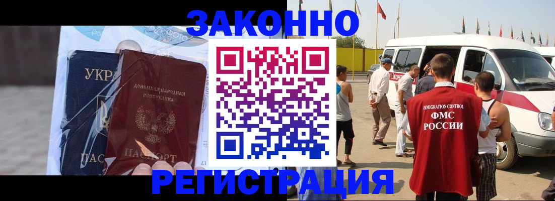 временная прописка в Североуральске