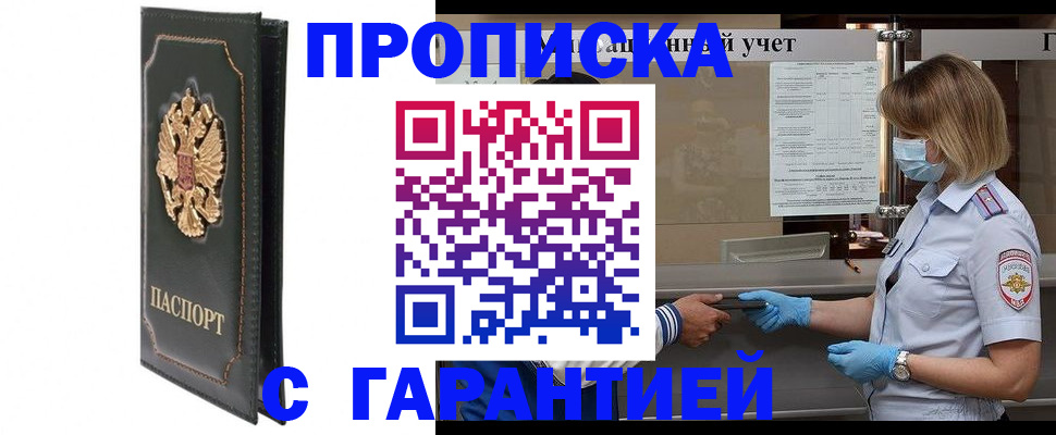 временная регистрация адрес в Североуральске