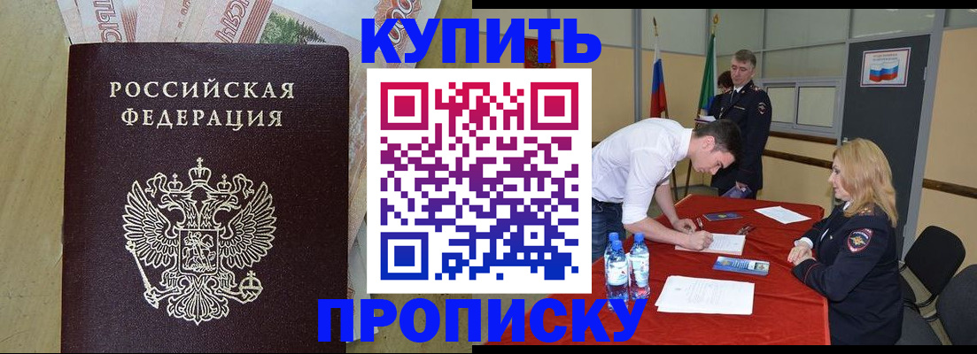 прописка 2025 в Североуральске